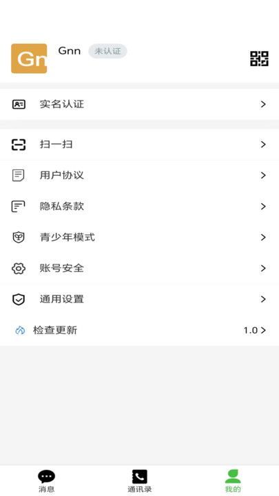 make趣聊天软件最新版下载图2: