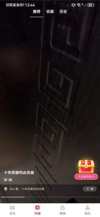 顺风聚金短剧官方手机版下载图1: