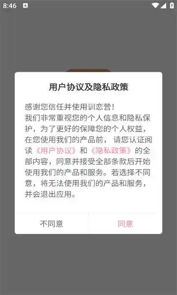 训恋营app图2