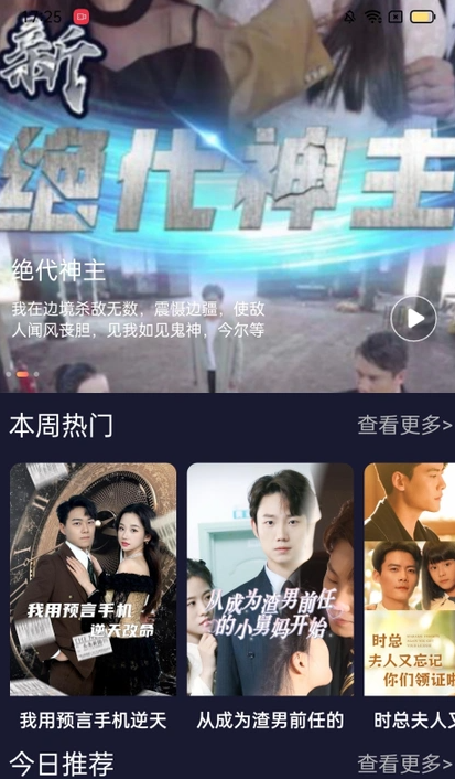 星语短剧最新手机版下载图片1