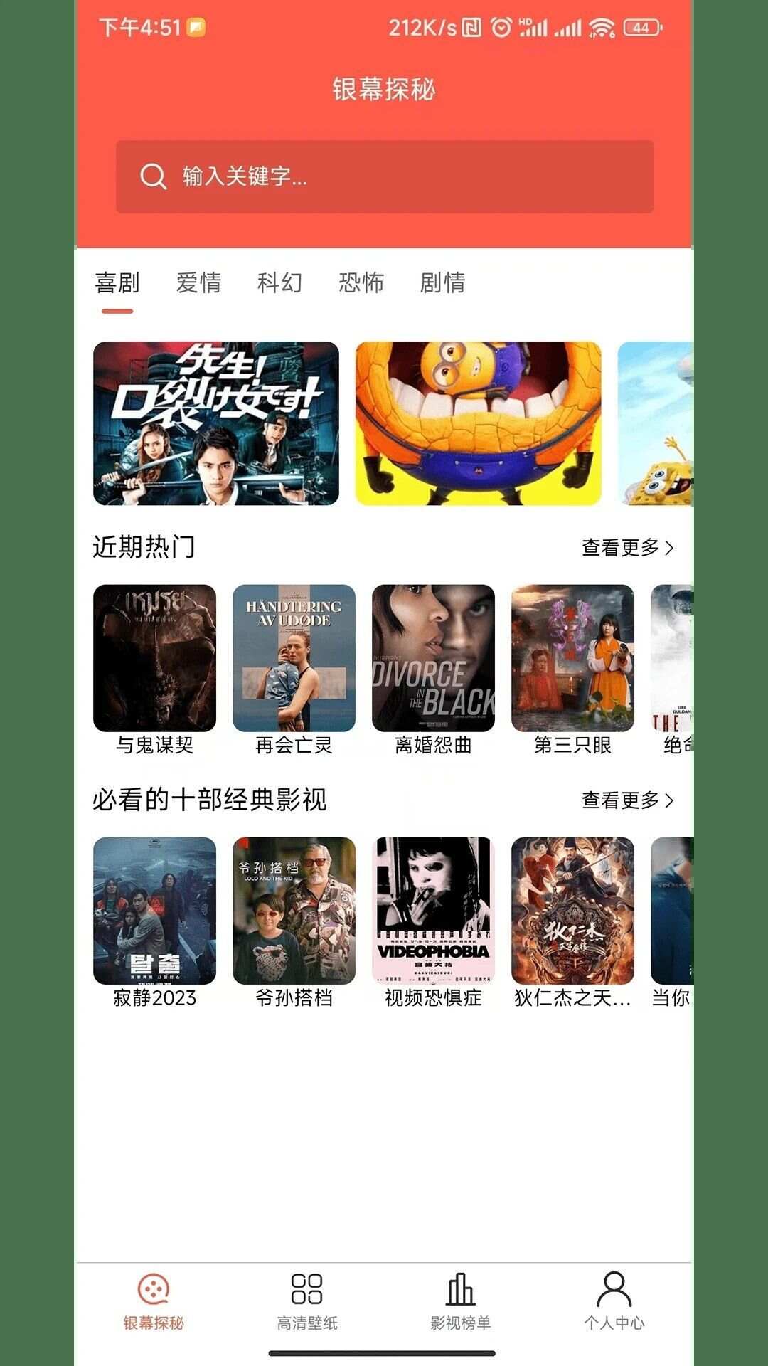 红枫影评免费追剧苹果下载安装图1:APP_Library