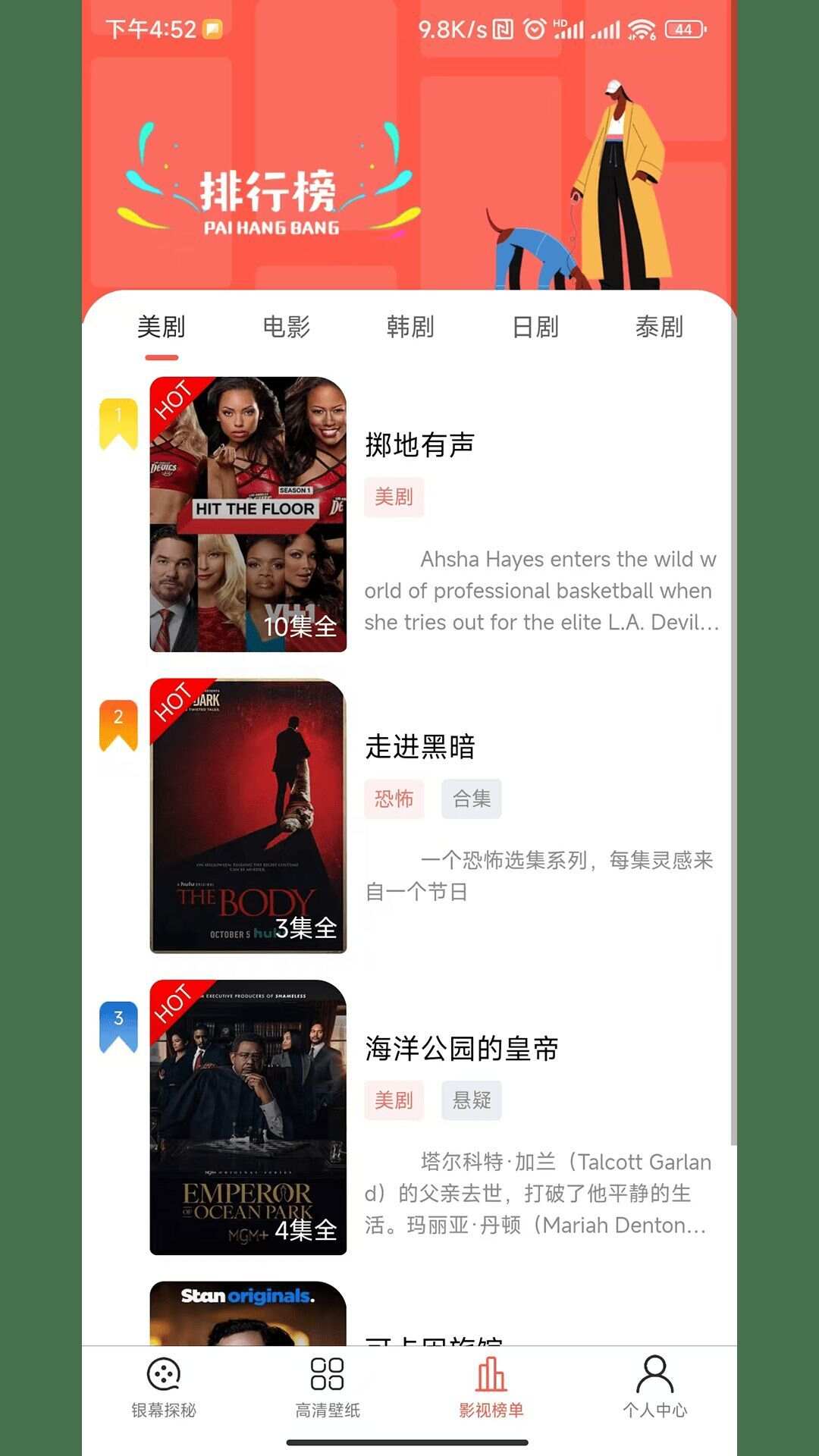 红枫影评免费追剧苹果下载安装图2:APP_Library