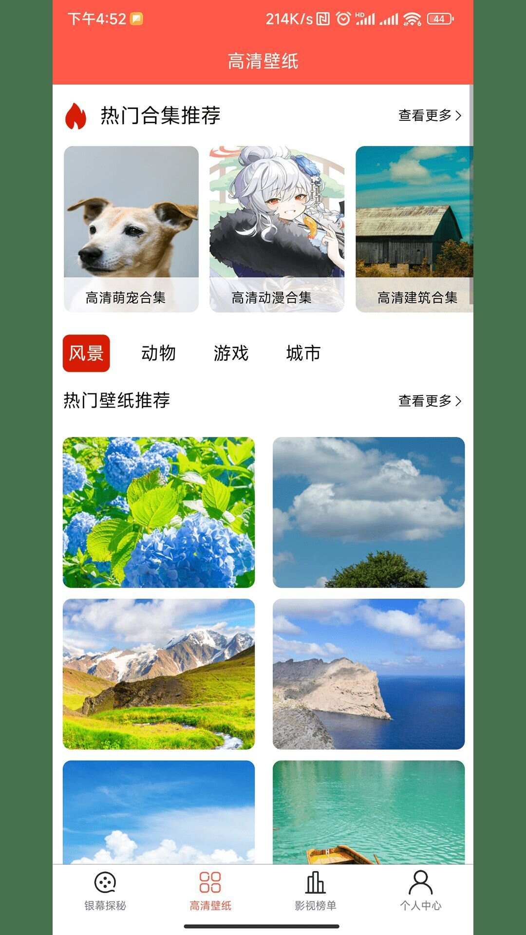 红枫影评免费追剧苹果下载安装图3:APP_Library