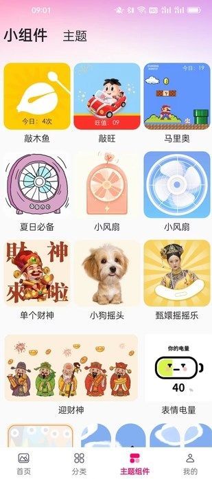 魔力来电最新手机版下载图3: