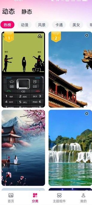 魔力来电最新手机版下载图片1