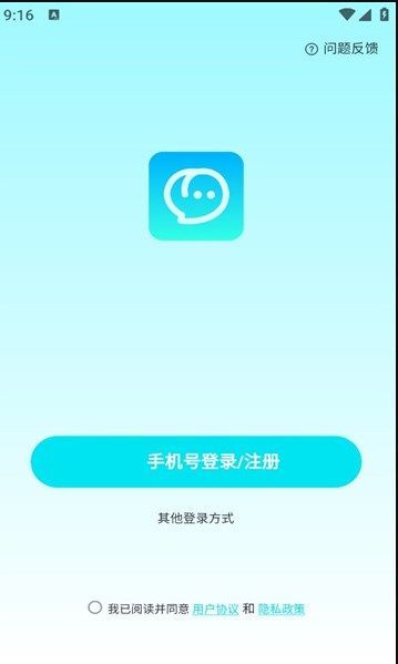 萌语聊天软件最新版下载图2:
