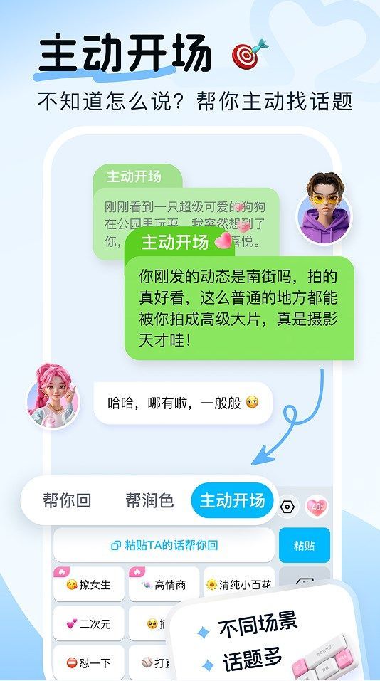 甜小语交友软件最新版下载图1: