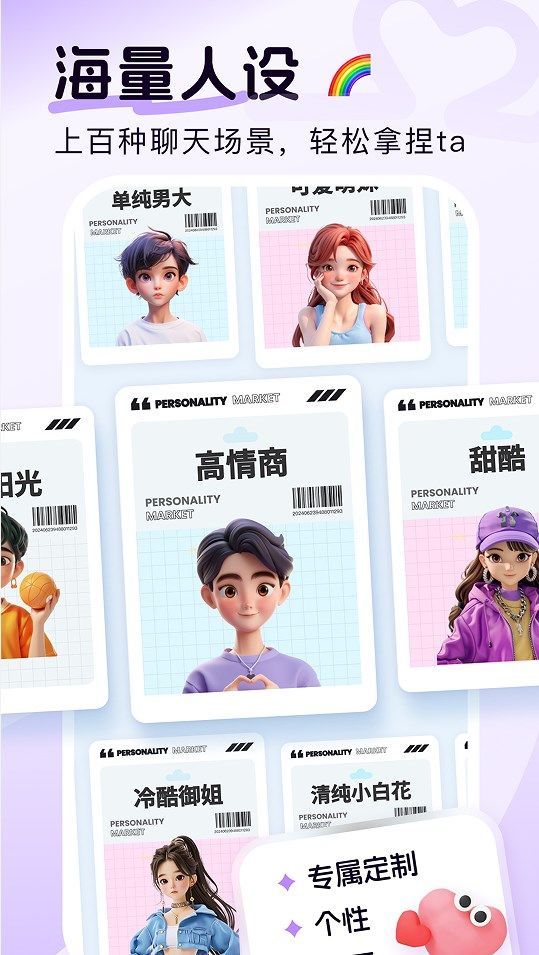 甜小语交友软件最新版下载图片2