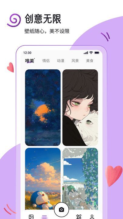yuzu助手壁纸官方手机版下载图片1