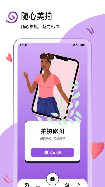 yuzu助手壁纸官方手机版下载图2: