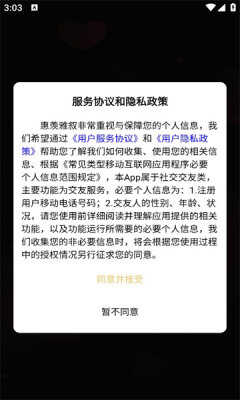 惠羡雅叙交友最新手机版下载图1:yc