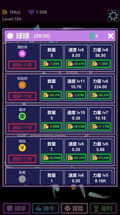 抽卡打砖块物理弹球游戏手机版下载图片2