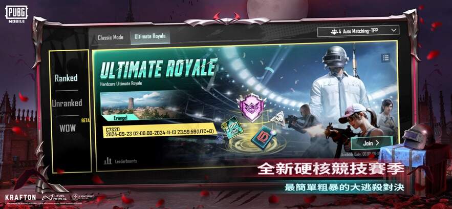 绝地求生PUBG Mobile国际服官方版下载图2:APP_Library