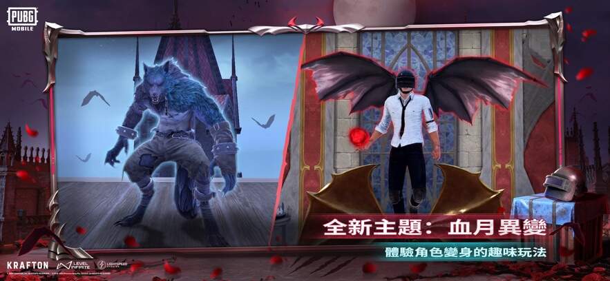 绝地求生PUBG Mobile国际服官方版下载图片4