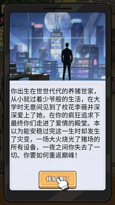 花钱大专家游戏最新版下载图2: