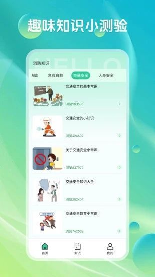 U校园智慧教学云平台app图1