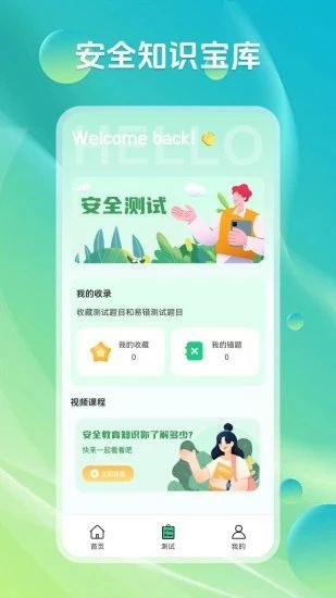 U校园智慧教学云平台app图2