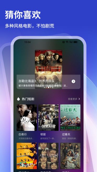 旋转视觉赛app看剧官方正版下载图2:yc