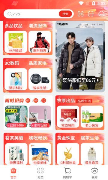 誉洲优选最新版软件下载图3: