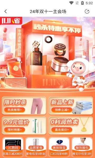 誉洲优选最新版软件下载图2: