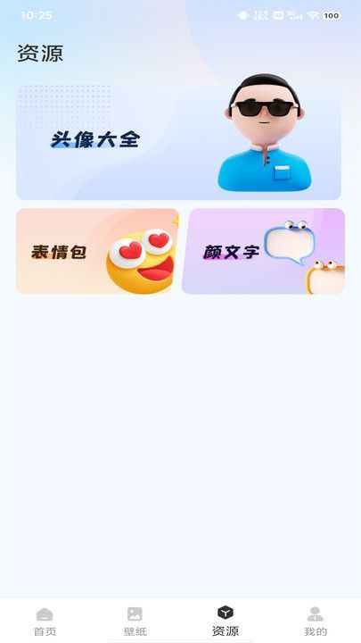 灵动组件大全app图2