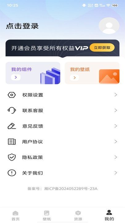 灵动组件大全app图3