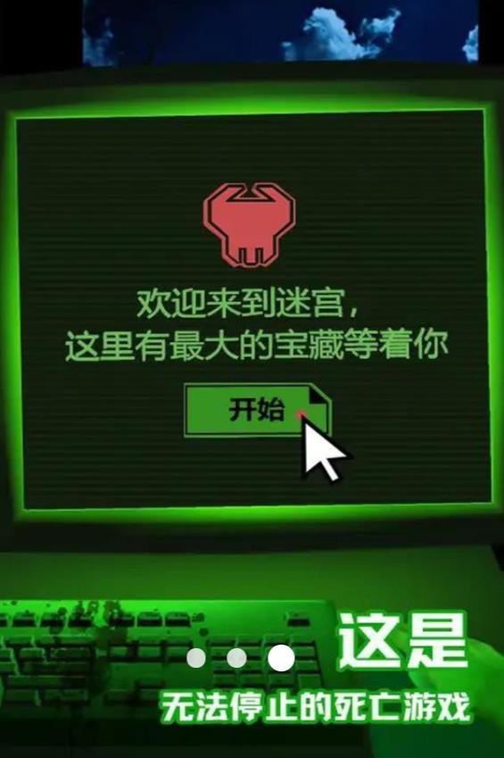 恐怖迷宫逃亡记游戏安卓免广告版图3:lj