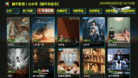 蜗牛影视至尊版app图1