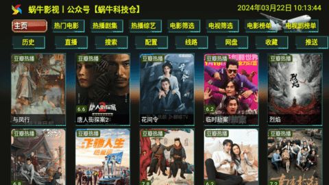 蜗牛影视至尊版app图2