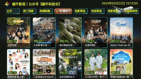 蜗牛影视至尊版app图3