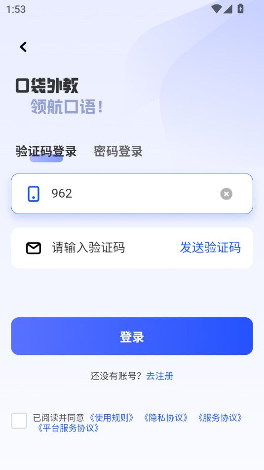 口袋领航外教官方手机版下载图片4