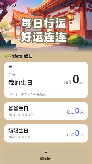 行运走路app图1