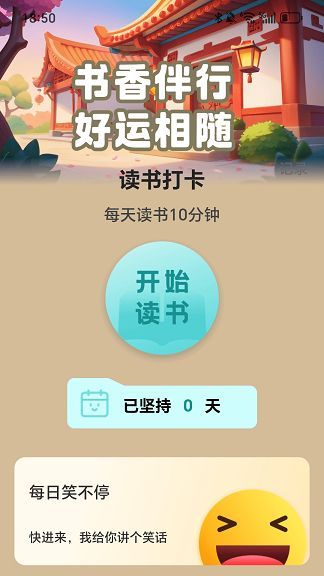 行运走路最新官方版下载图片1