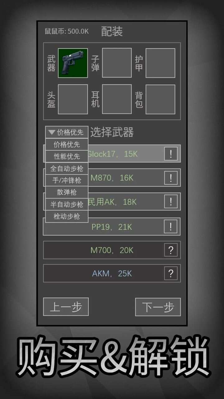 鼠鼠模拟器最新版下载游戏图3: