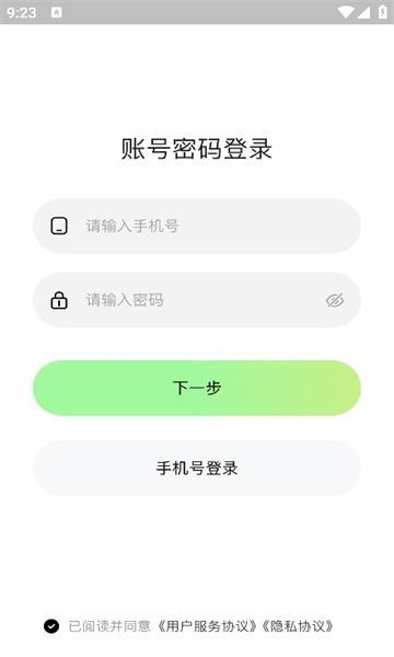窝chat软件免费版下载图1: