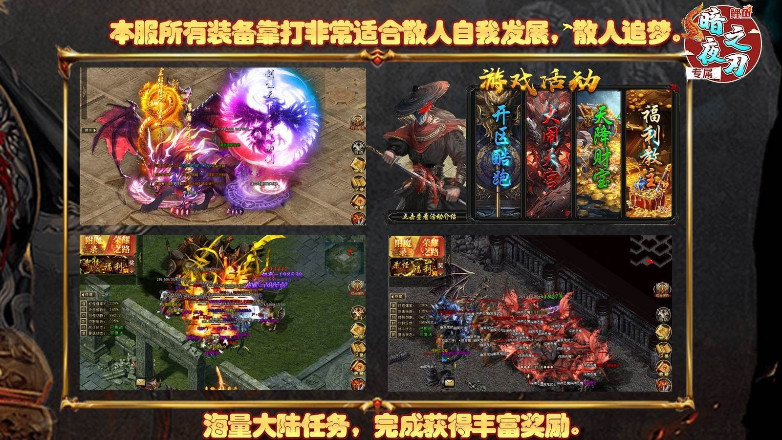鲤鱼暗夜专属之刃官方下载正版图片2