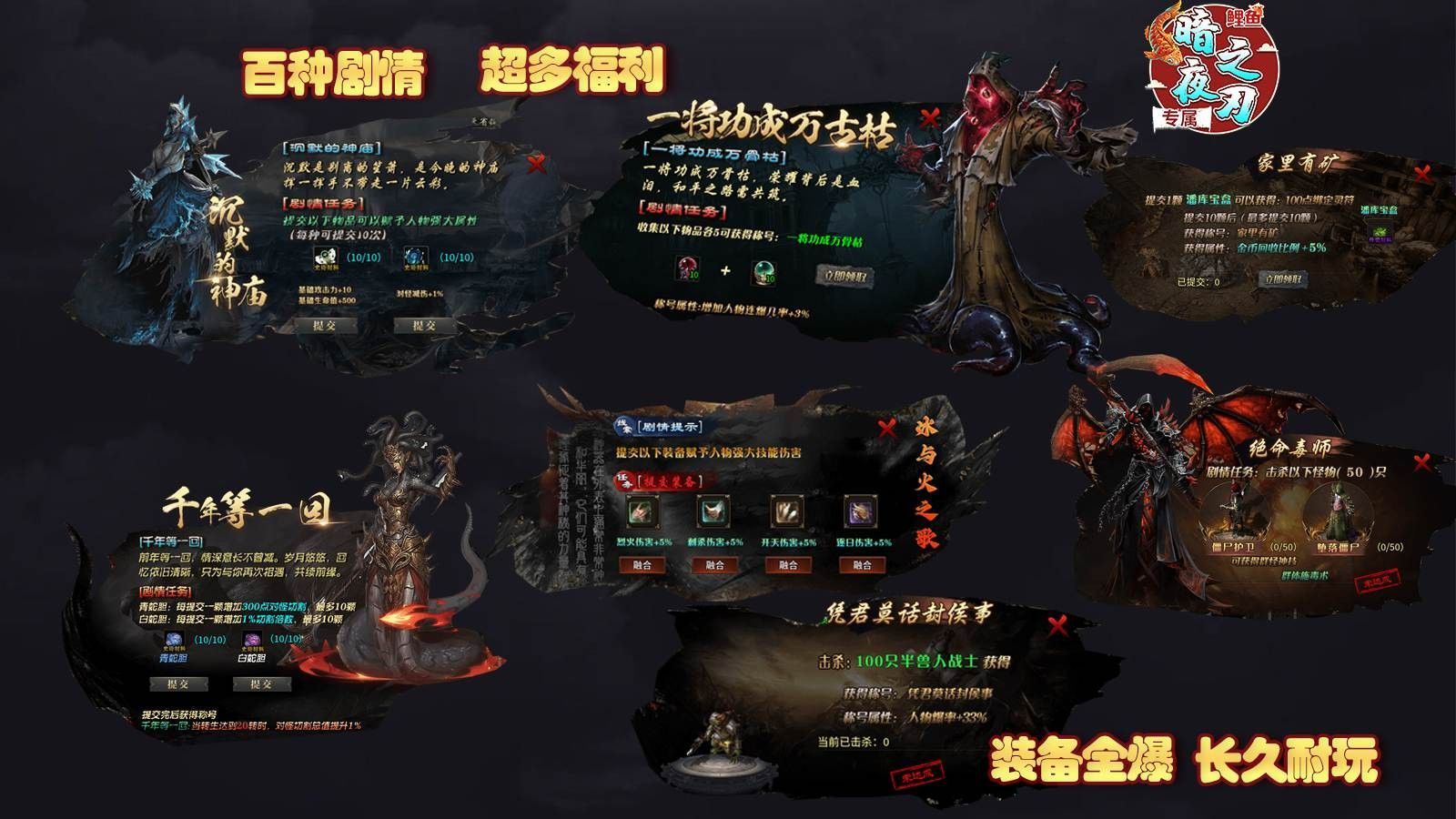 鲤鱼暗夜专属之刃手游图2