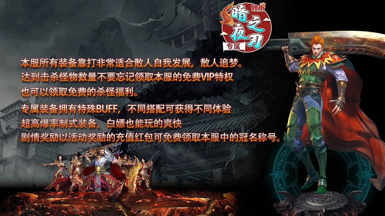 鲤鱼暗夜专属之刃官方下载正版图片1