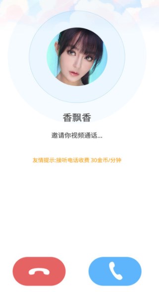 约哒交友软件最新版下载图2:yc