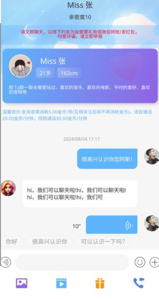 约哒交友软件最新版下载图3:yc