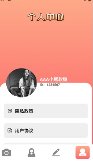 影梭相机官方手机版下载图片1