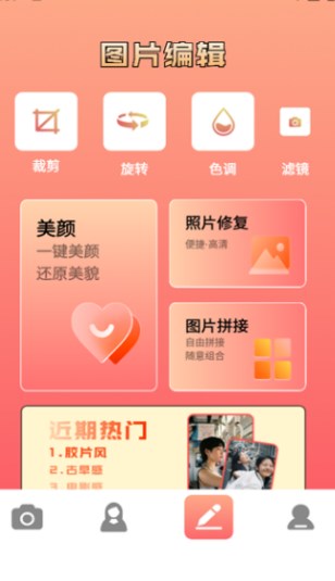 影梭相机官方手机版下载图1:yc