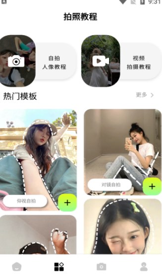 新绘相机官方手机版下载图2:yc