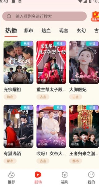烧脑短剧最新手机版下载图3:yc
