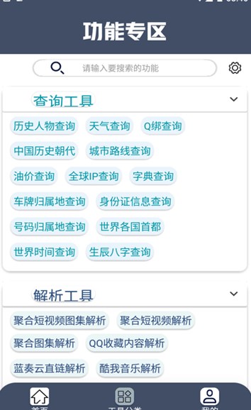 小尼工具箱最新手机版下载图3:yc