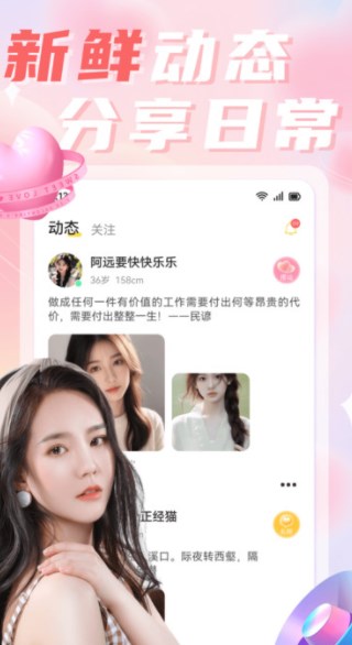 探聊欢遇最新手机版下载图1:yc