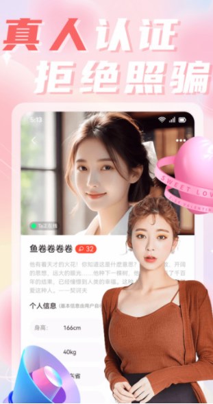 探聊欢遇最新手机版下载图2:yc