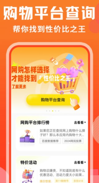 购得好物最新手机版下载图1:yc