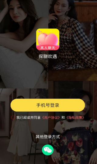 探聊欢遇最新手机版下载图3:yc