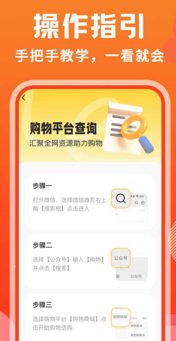 购得好物最新手机版下载图3:yc